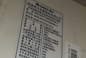 景德镇市格力空调维修电话是多少